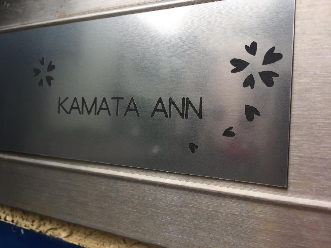 Kamata Ann Hotel Токио Екстериор снимка